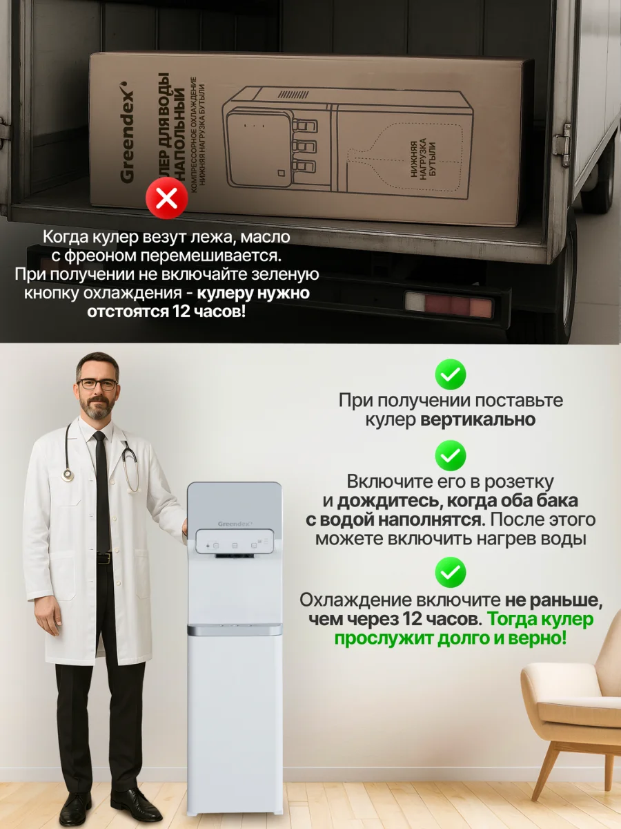 Кулер для воды Greendex White Silver Pro