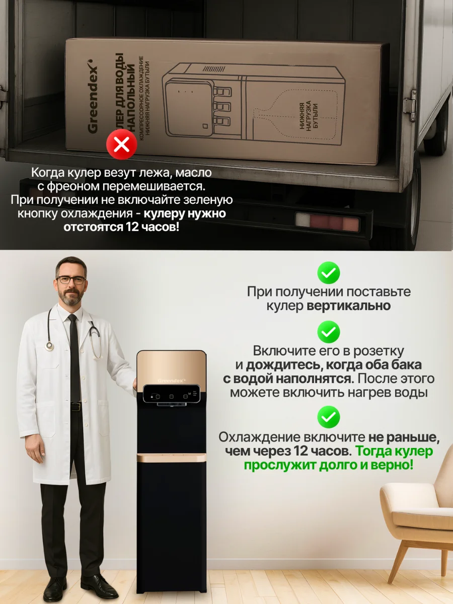 Кулер для воды Greendex Black Gold Pro